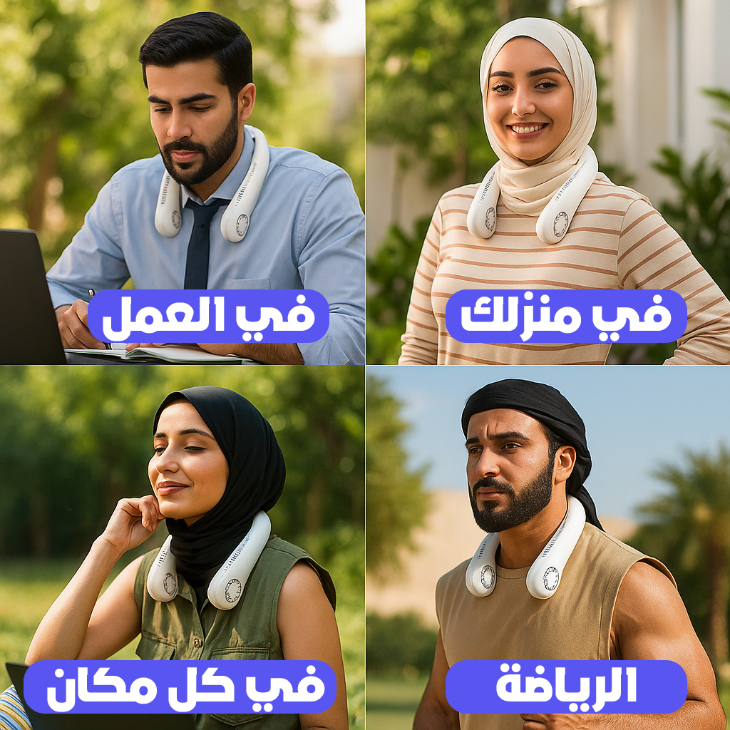 جهاز مروحة الرقبة القابلة للطي