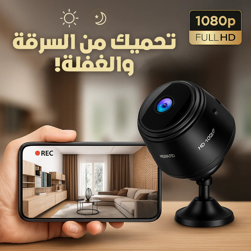 الكاميرا الأمنية الذكية الصغيرة المزودة بواي فاي
