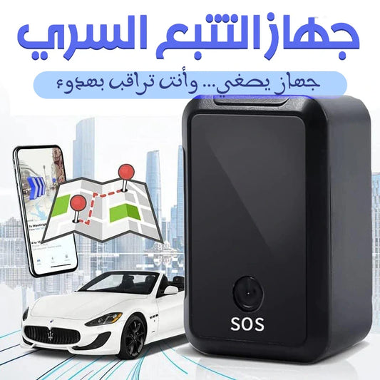 GPS Tracker | جهاز التعقب وتحديد المواقع