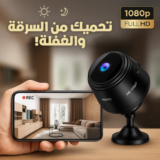 الكاميرا الأمنية الذكية الصغيرة المزودة بواي فاي